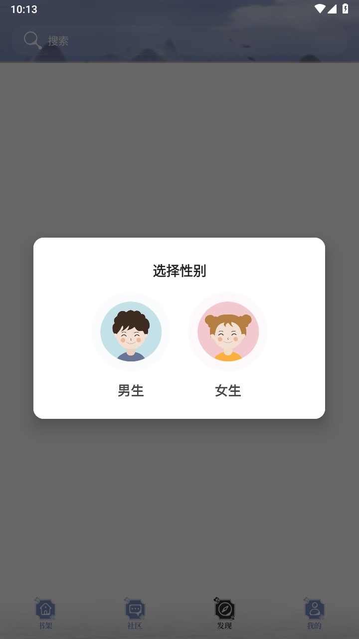 全能搜书软件 1.0.4最新版