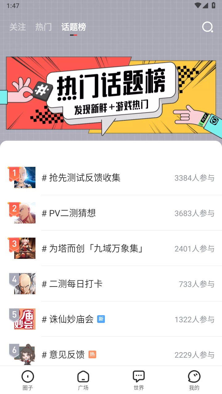 完美游戏社区app最新版本 9.1.13安卓版