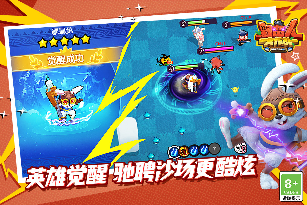 野蛮人大作战九游版最新版 1.0.650安卓版