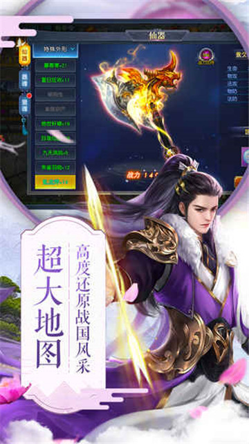 项羽传最新版v1.0.1安卓版