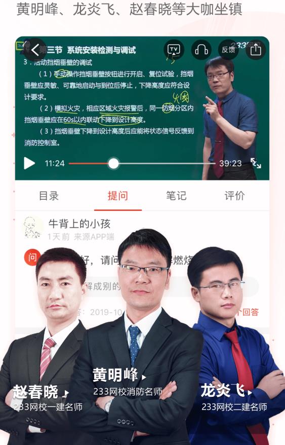 今天网校手机版 1.0.6安卓版