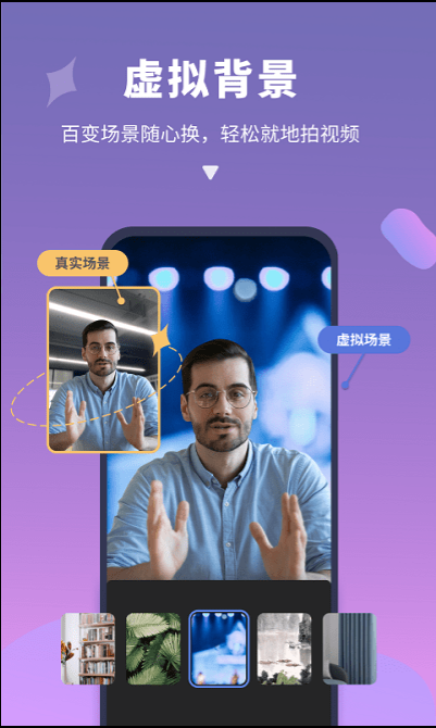 说得相机 ios版