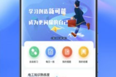 低压电工题库界面示意图