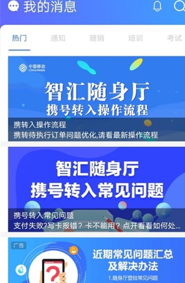 智汇随身厅安卓 20.12.29最新版