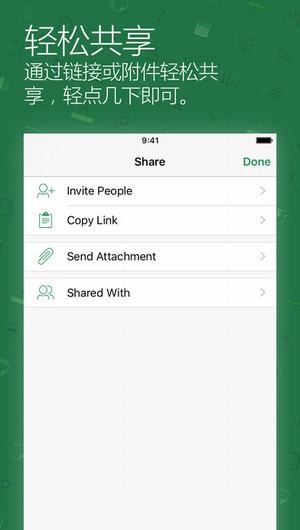 MicrosoftExcel手机版 ios版