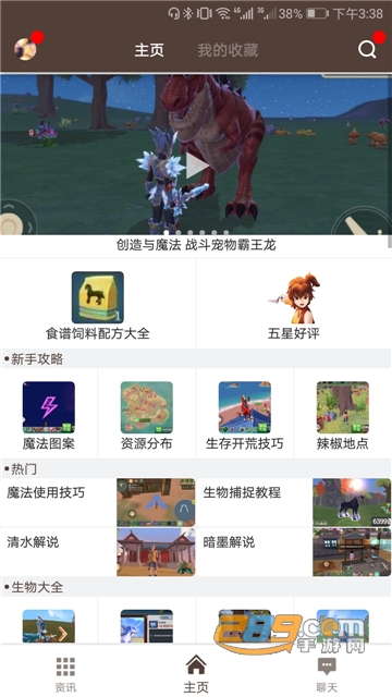 创造与魔法盒子助手app安卓最新版v2.1安卓版