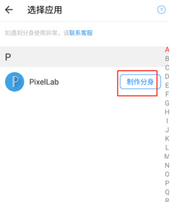 小x分身安卓版