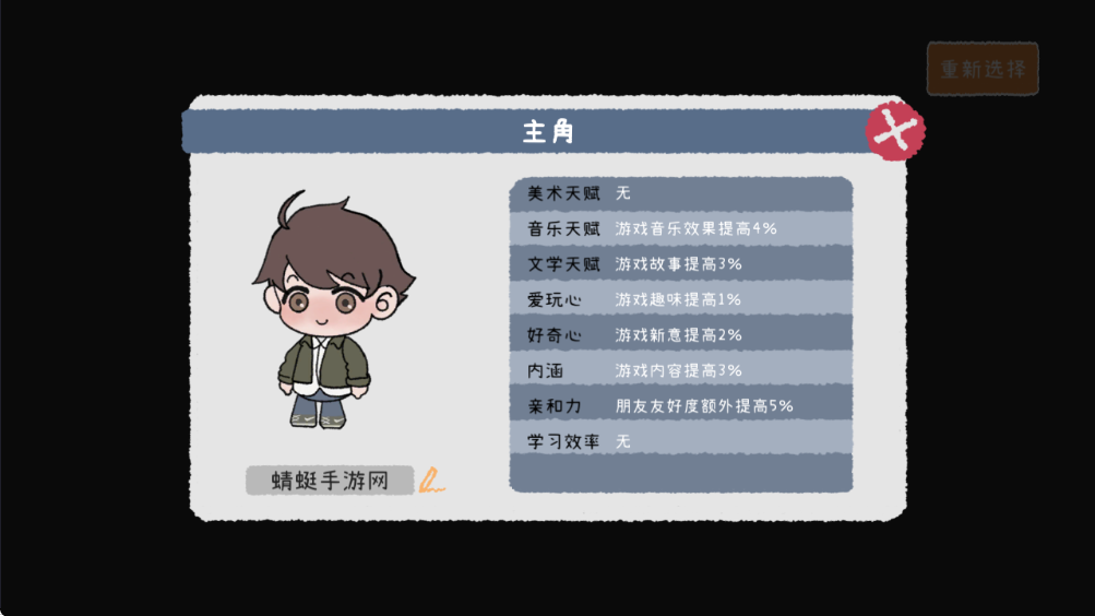 游戏开发者游戏最新版