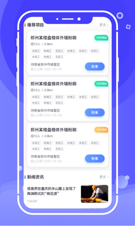 开水壶 ios版