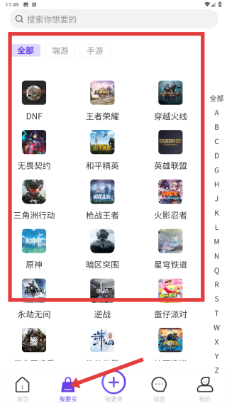 软件内容配图3