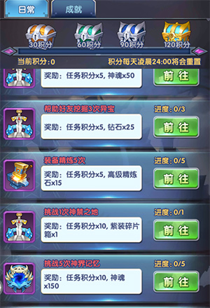 新斗罗大陆（神界篇）折扣版 v2.0.1