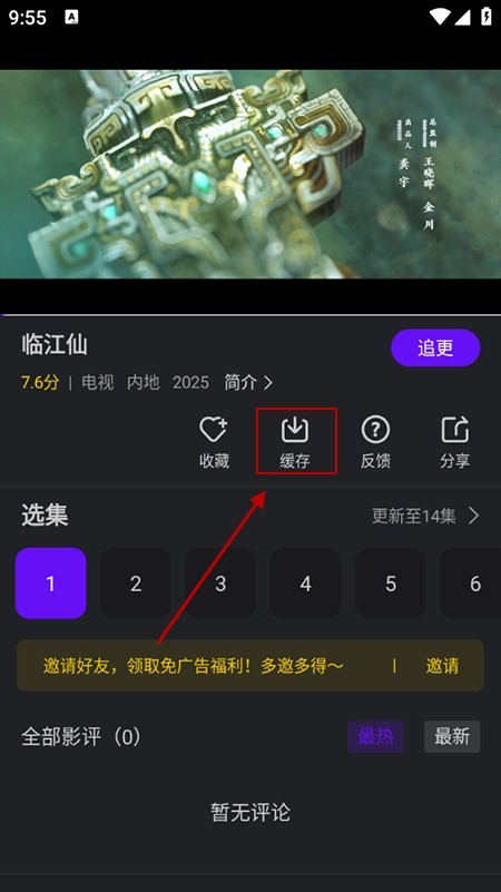苍龙视频app
