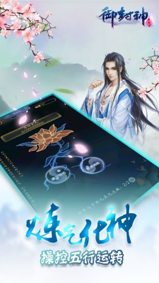 御封神测试版