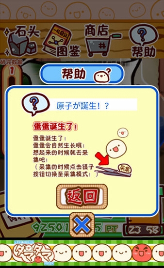 不思议微生物研究所汉化版 1.4.2手机版