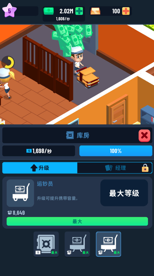 闲置银行大亨无限钞票版 1.88.0最新版