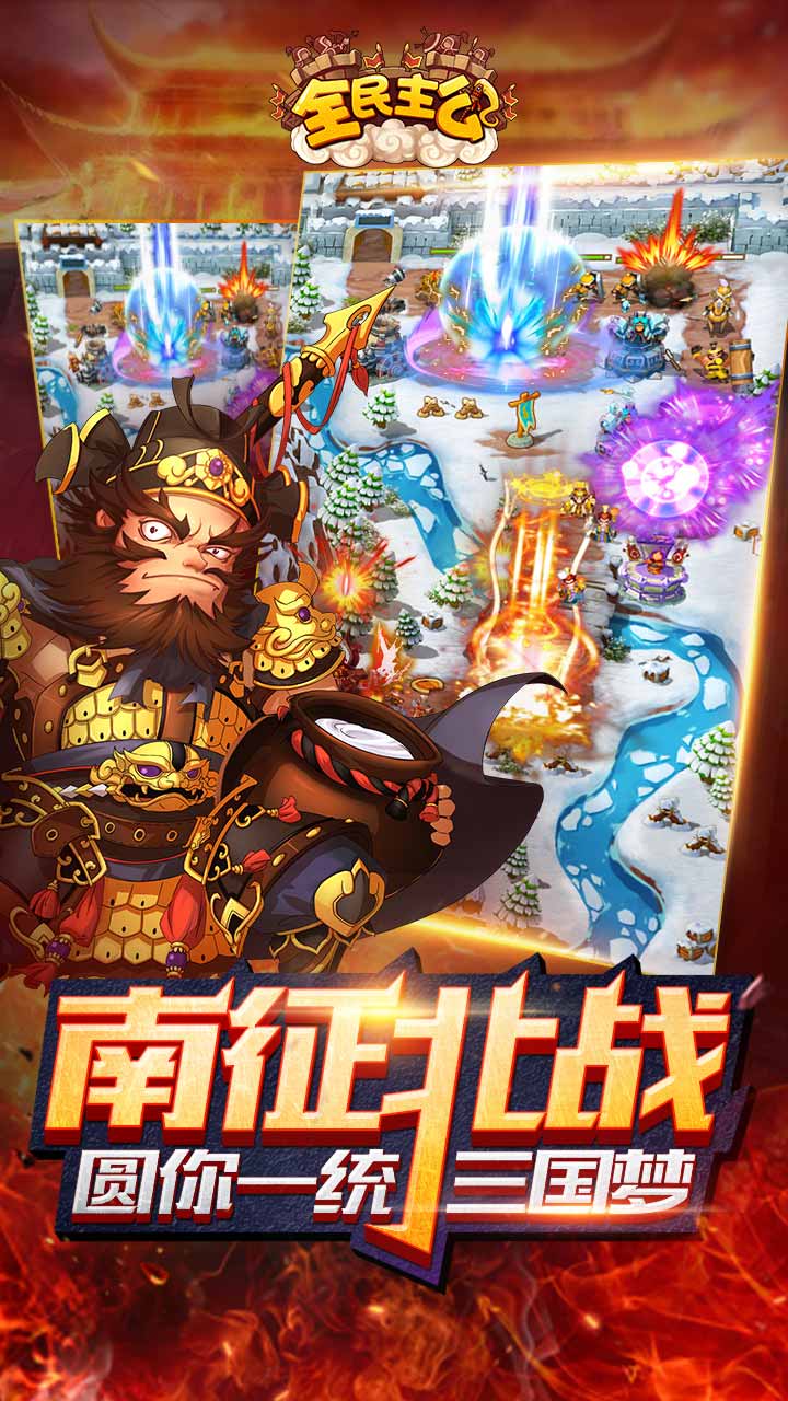 全民主公H5v1.0