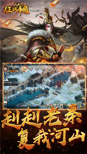 339sy大秦之征战帝国v1.0最新版