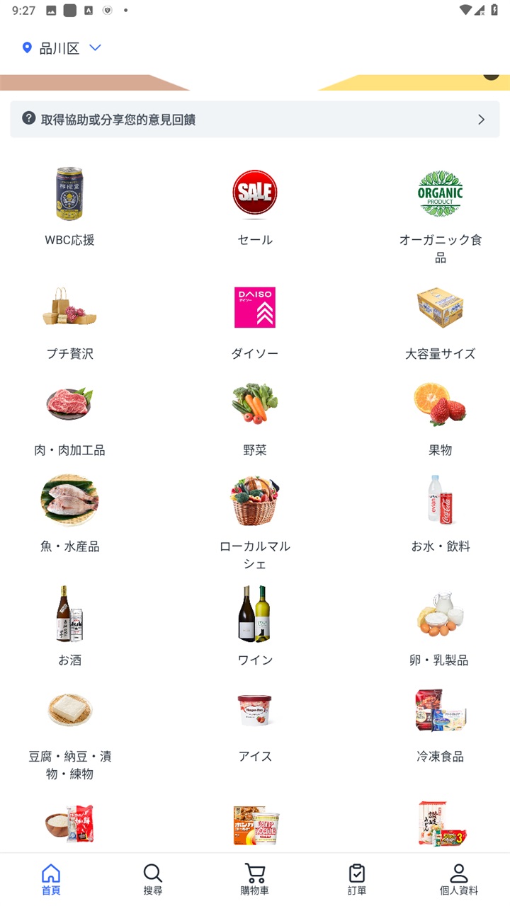 Coupang play安卓 7.6.0最新版