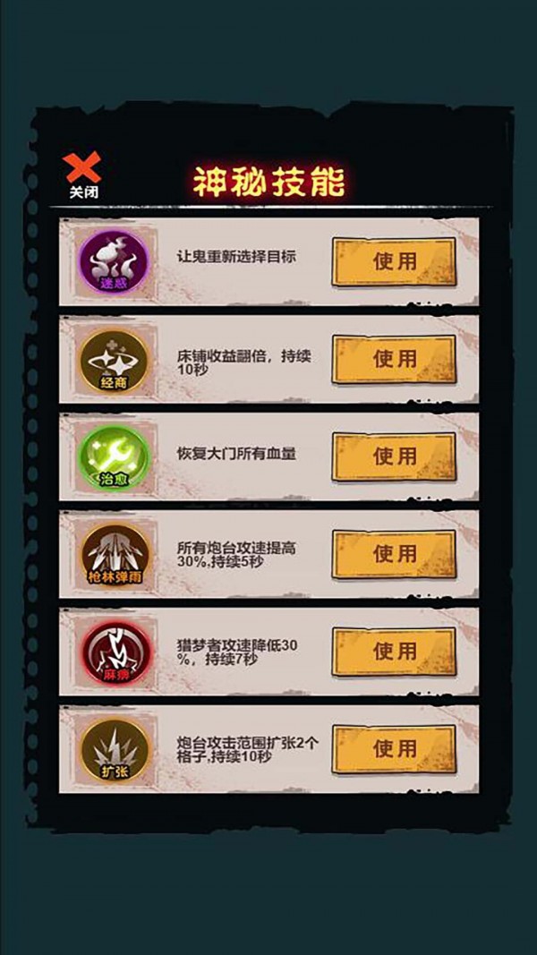 猛鬼猎梦