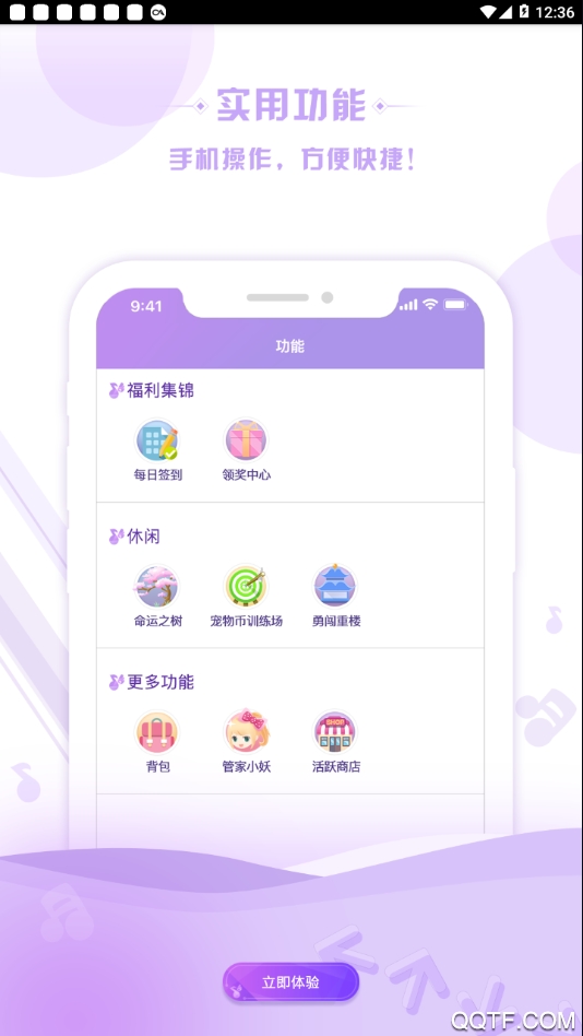 掌上炫舞最新版