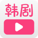 聚看韩剧网免费最新版
