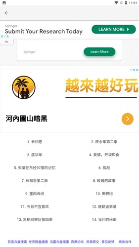 猫狸云