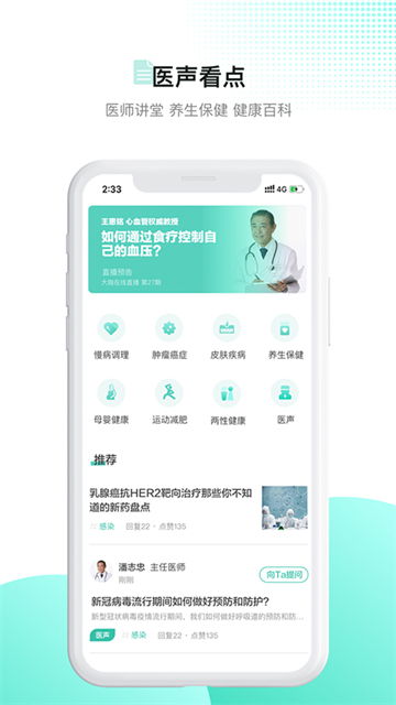 百灵健康