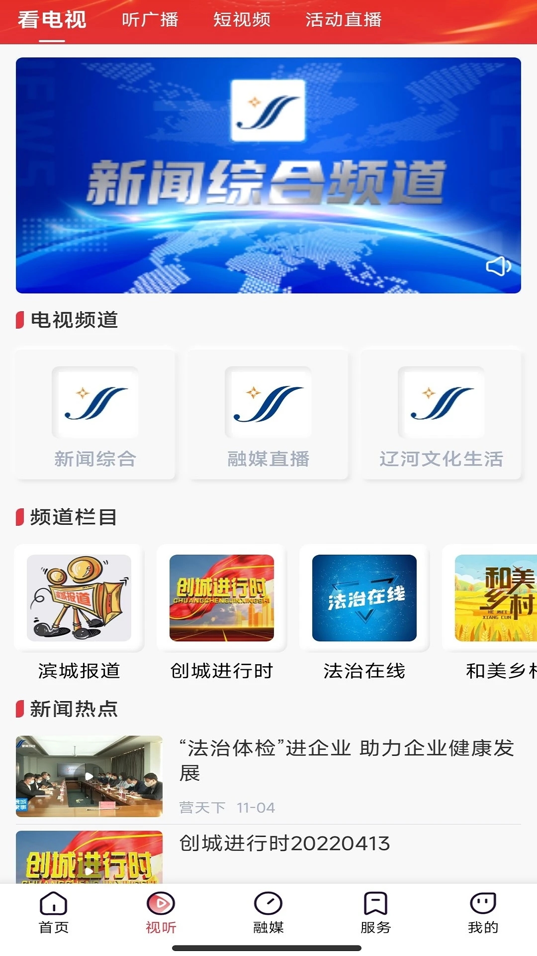营天下 3.9.7安卓版