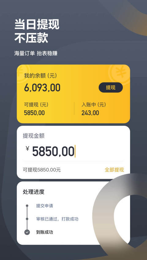 嘀嗒出租车 ios版