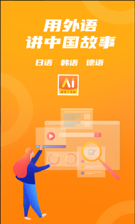 哆啦AI课堂 ios版