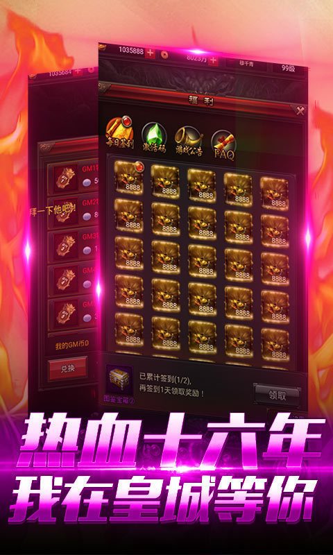 夺宝传奇手游官方版 1.0.0安卓版