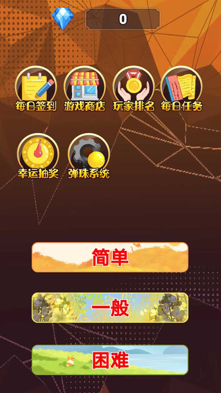 狂舞弹球最新版
