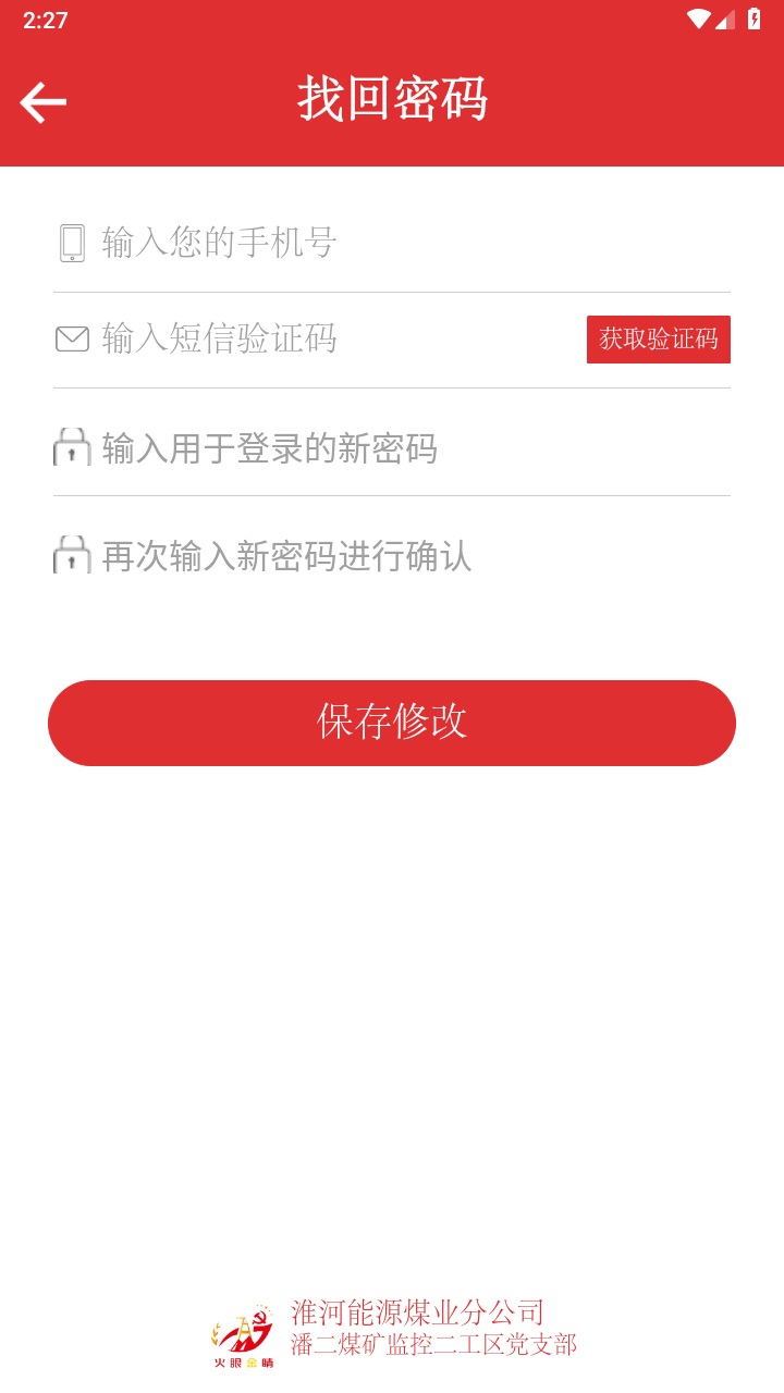 党建先锋app 1.0.5安卓版