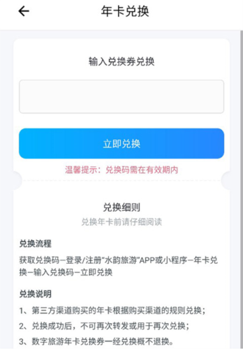 数字旅游卡教程配图5