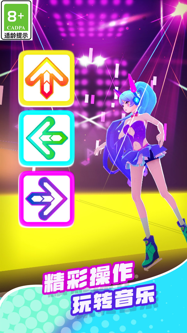 炫舞音速手游 1.0.3安卓版