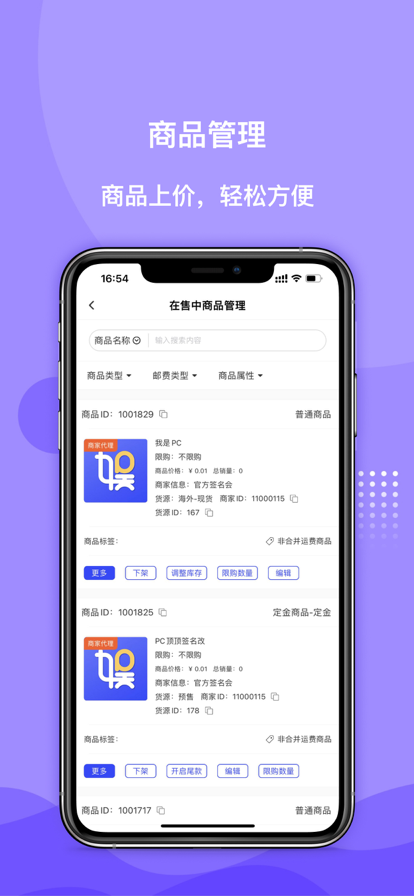 一直娱商家版免费版