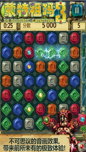 蒙特祖玛3