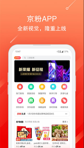 京东联盟 ios版