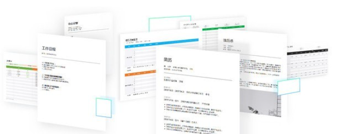 腾讯文档 v2.4.7免费版