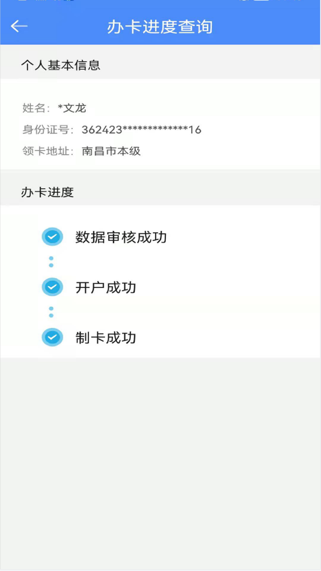 鹰潭智慧人社手机版 1.2.11安卓版