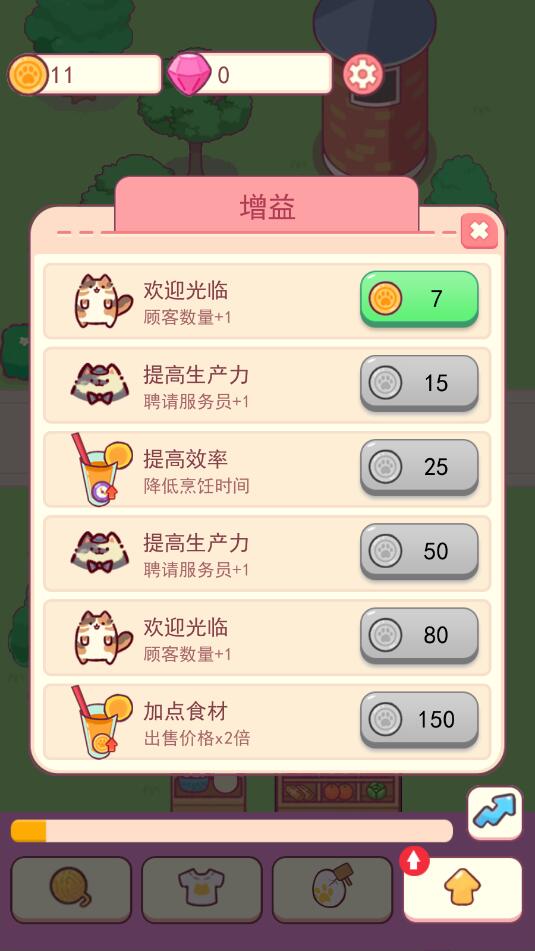 造梦小店小游戏 1.0.4安卓版
