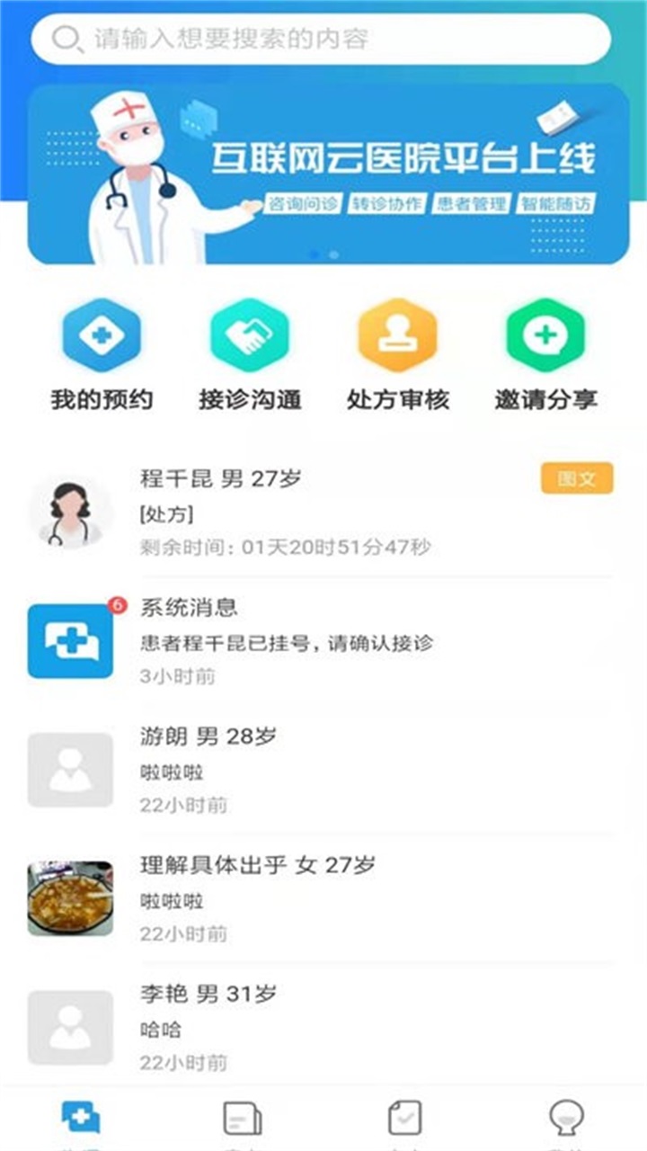 金益康 1.1.80安卓版