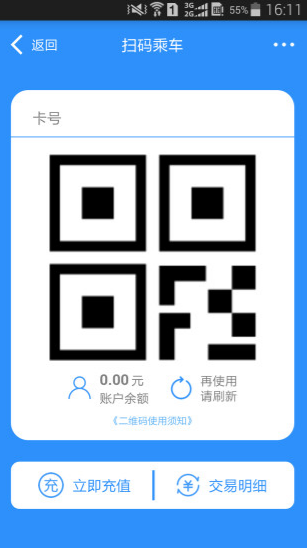 绵州通 ios版