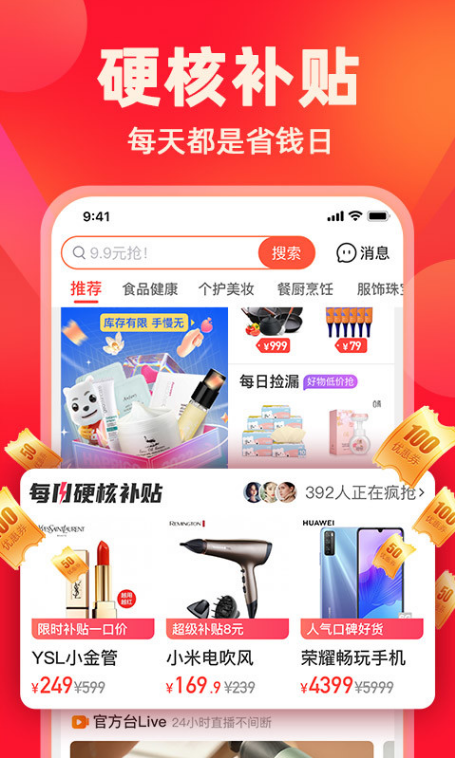 快乐购 ios版