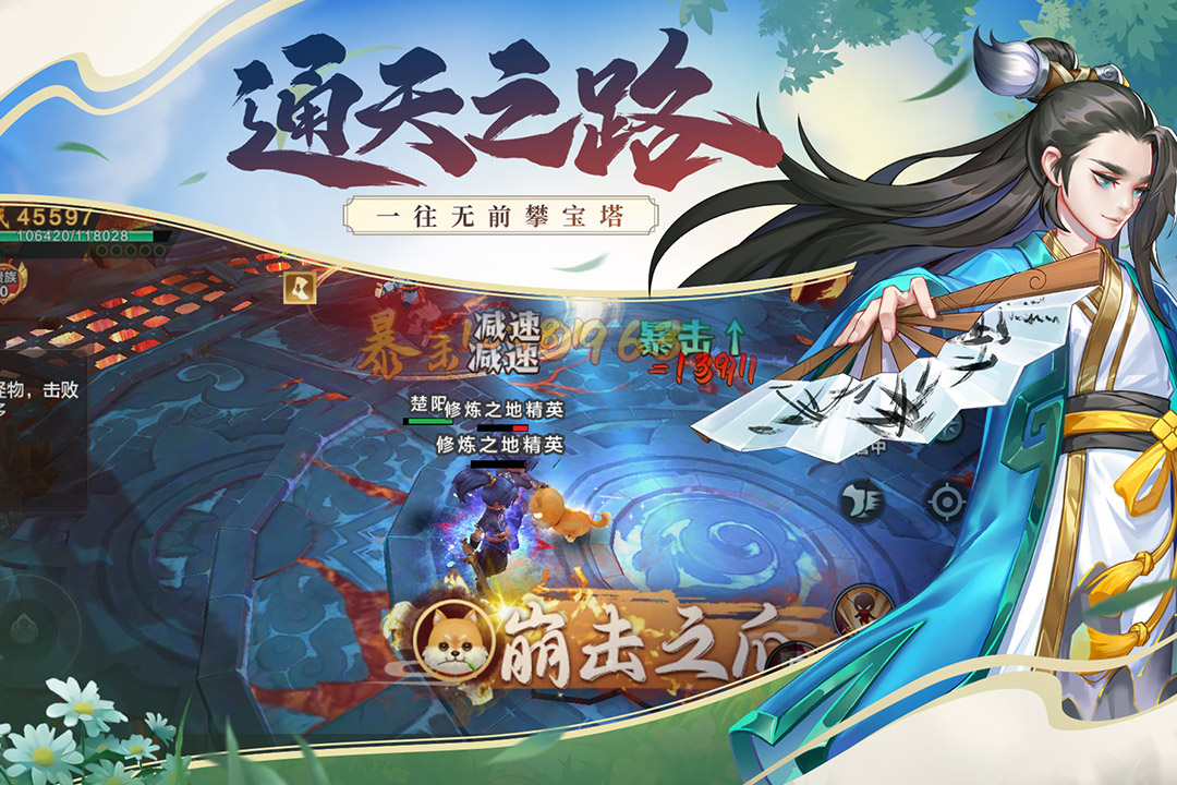 永恒剑域最新版本 1.1.0安卓版