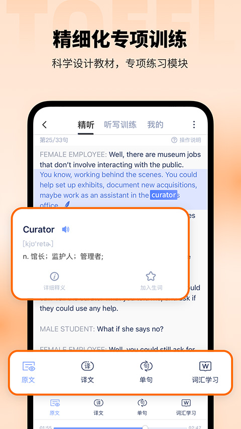 小站托福TPO