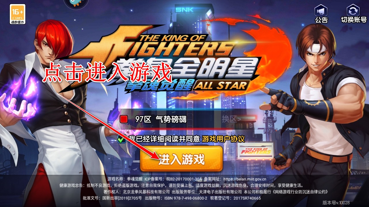 拳魂觉醒九游版
