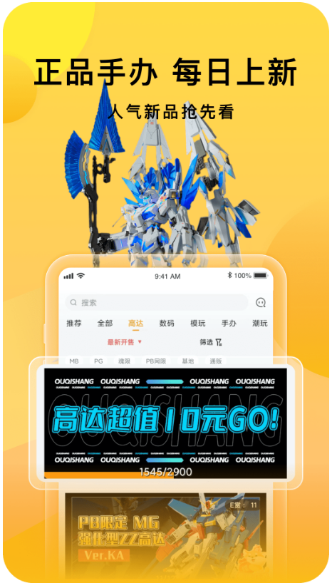 欧气赏 ios版