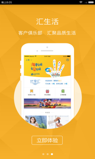 中国太保