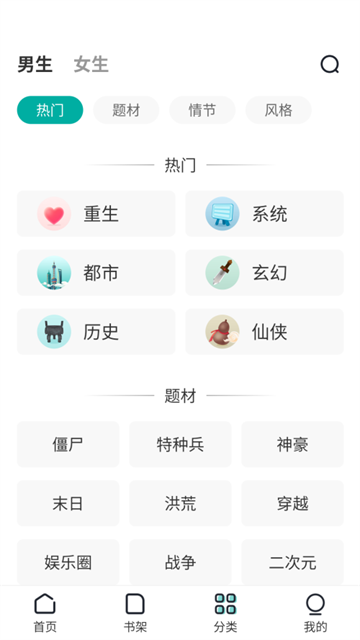 满阅免费小说无广告版